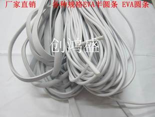 厂家直销 道具EVA半圆条圆条抽条泡沫条包芯白条服装鞋材DIY配件