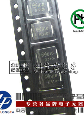 肖特基二极管MBRS3100T3G 代码B310 贴片SMC ON全新原装正品现货