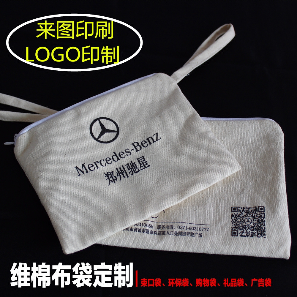 專業定做布袋帆布包手包手機袋工具收納袋加拉鏈手提定制印刷logo在類目 收納整理, 家庭收納用具, 收納袋, 購物袋/環保袋中 - 來自Buy2taobao.com提供專業的淘寶代購服務