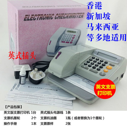 支票打印机支票机香港新加坡