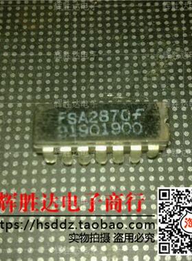 FSA2870F进口现货，集成电路IC 批量供应
