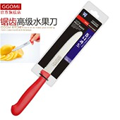 韩国GGOMI水果刀不锈钢切水果刀锯刀 切面包刀gg360