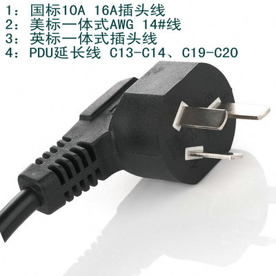 美标14awg号英标15电源线插头线