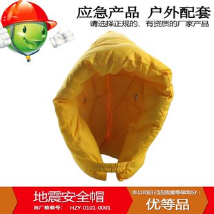地震逃生自救防护头帽汽车减震头套防灾抗震减压防撞保暖安全帽子