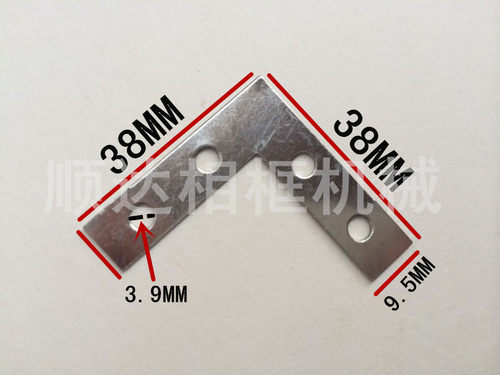 银色四孔角码 相框角码 十字绣五金角码 7字形角码 固角片 批发