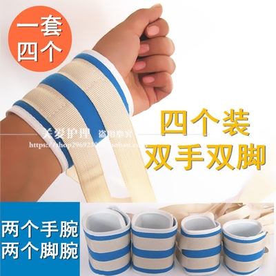卧床病人四肢脚腕康复固定带