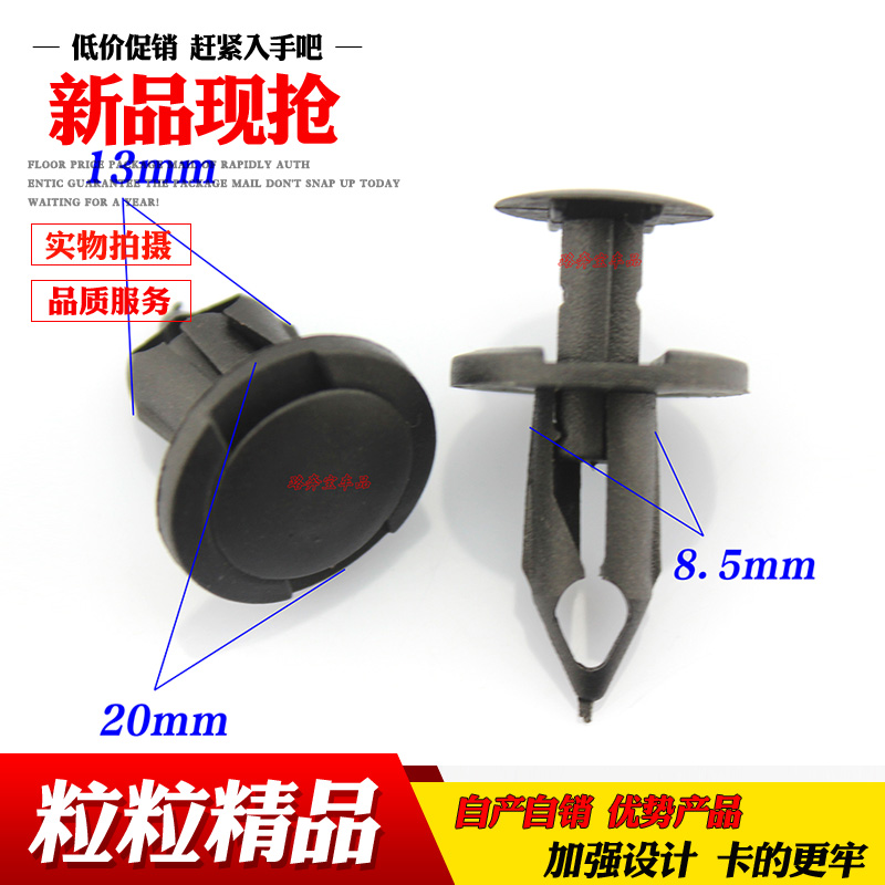 适用于jeep吉普指南者300C/ 铂锐/酷威/酷博保险杠中网卡子卡扣
