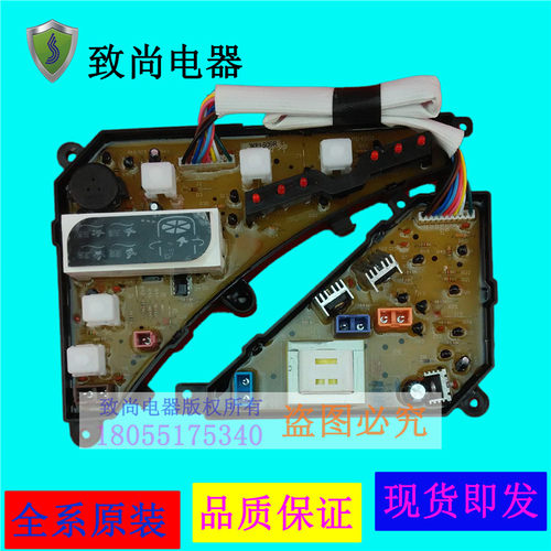 适用美的洗衣机电脑板MB4501荣事达XQB40-966G XQB4166G配件