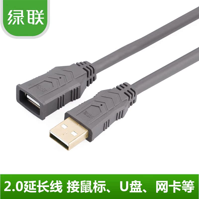 Câble extension USB - Ref 442645 Image 1