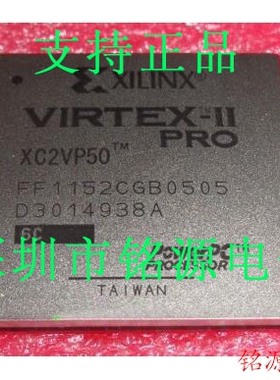 铭源盛 全新 XC2VP50-5FFG1152I XC2VP50-5FF1152I BGA1152 芯片