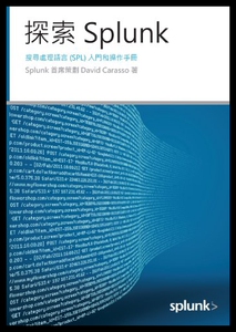【预售】Splunk