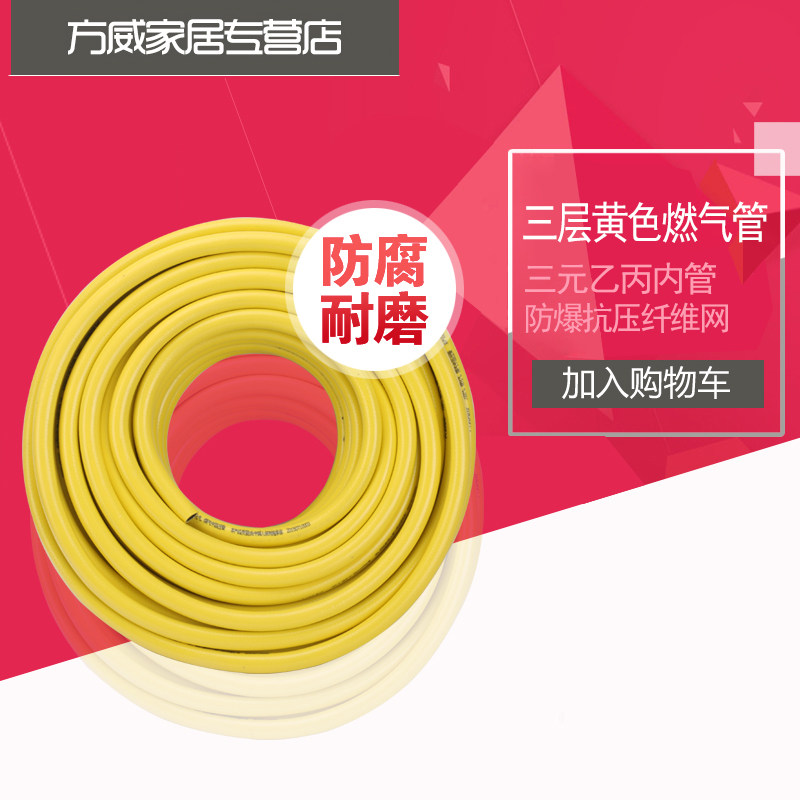 高压防爆加厚燃气软管 天燃气管 煤气管 液化气热水器灶具管在类目 基础建材, 配件专区, 其它中 - 来自Buy2taobao.com提供专业的淘宝代购服务