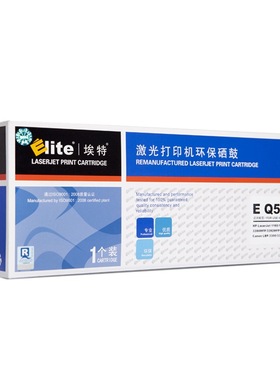 埃特（Elite） E Q5949A 黑色硒鼓 适用惠普 LaserJet1160/1320
