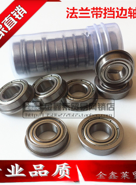 微型带法兰杯士凸挡边轴承MF52 MF63 MF74 MF83 MF84 MF85 MF95ZZ