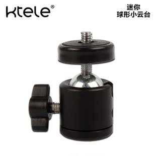 8万向360°旋转云台1 全金属迷你球形小云台多功能手机直播支架三脚架配件3 4转接头手机夹子手机架固定云台