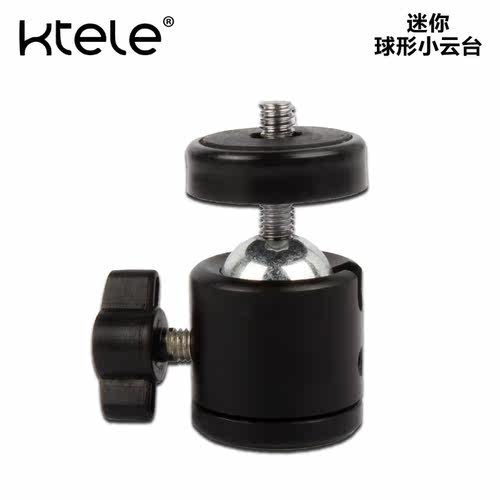 全金属迷你球形三脚架小云台
