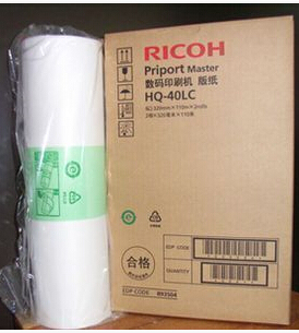 理光HQ40原装版纸 理光RICOH JP4510/4542/4543一体机版纸