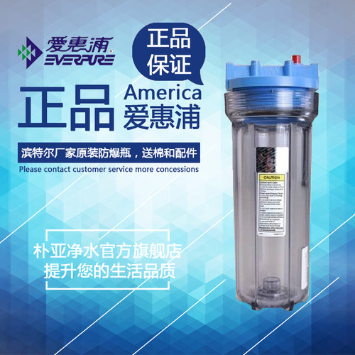 爱惠浦前置桶  H100,H104,EF900P,PBS400 通用滤瓶