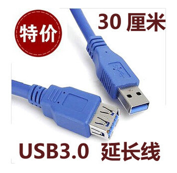 Câble extension USB - Ref 435675 Image 1