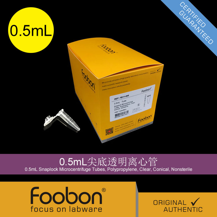 0.5mL/0.6mL尖底透明离心管 加厚款 1000支/盒 Foobon #FB11-005