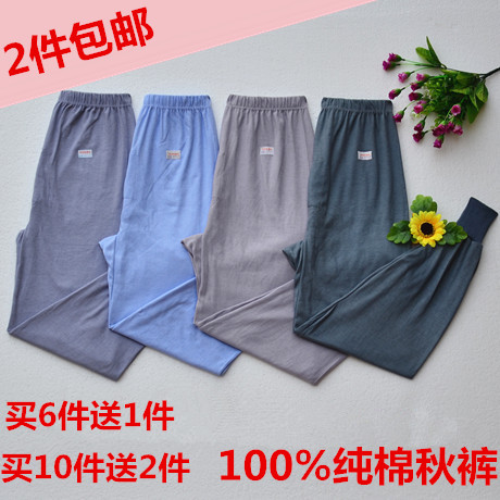 Pantalon collant Moyen-âge en coton - Ref 763350 Image 1