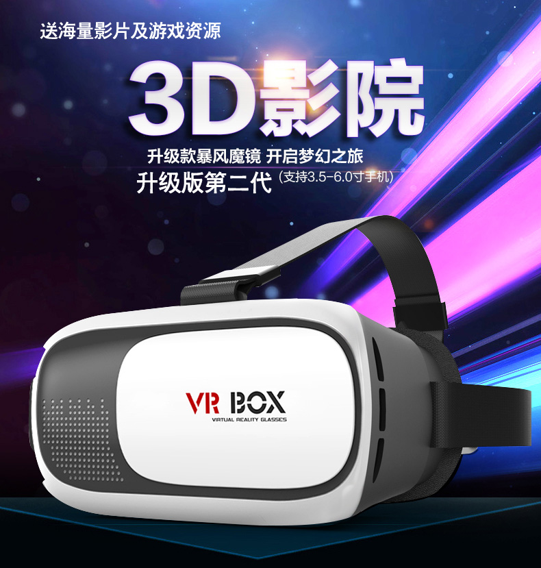 Lunettes 3D VRBOX - Ref 1244686 Image 1