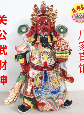 陶瓷12-28珐琅彩鎏金武财神爷