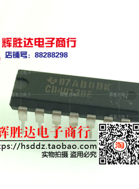 CD4012BE进口 现货 集成电路IC  批量供应!