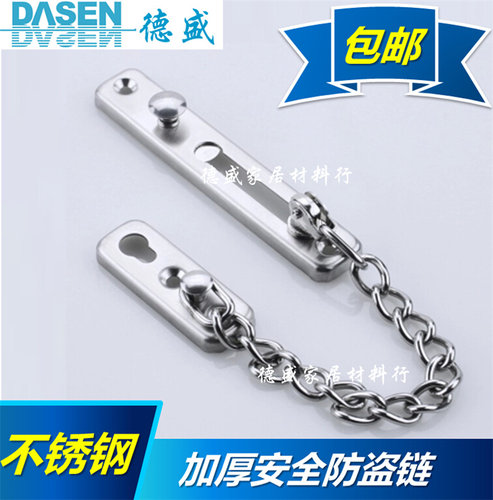 房门防盗链宾馆不锈钢门链酒店防盗扣门窗安全链门栓窗户防坠锁链