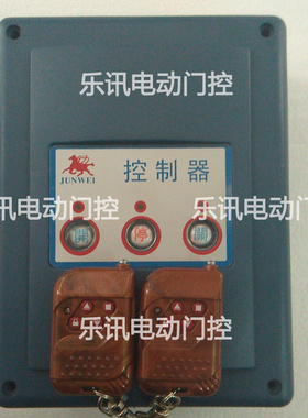 JUNWEI控制器平移门电机控制盒伸缩门机控制器开停关控制盒遥控器