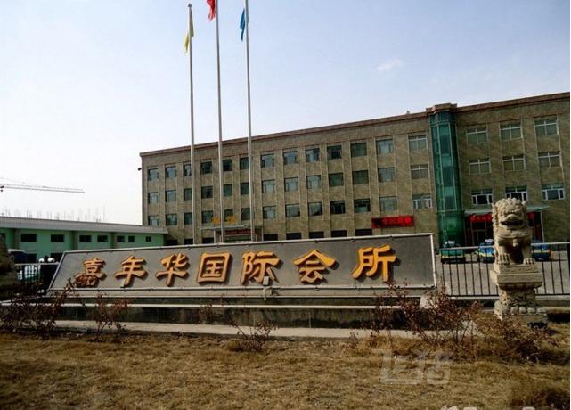 银川嘉年华国际会所特惠大床房