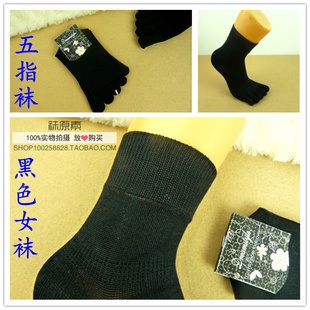 薄款 满 包邮 纯黑色女士中筒五指袜全棉混纺五趾袜夏季 5指袜 小码
