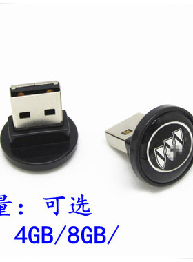 新凯越 君威 君越 昂科威 大众 起亚车载迷你优盘 USB2.0汽车U盘
