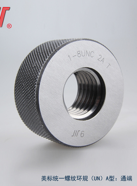 成量美标环规0.625-1寸 2A通止5/8 11/16 3/4 13/16 7/8 ZUNUNCUN