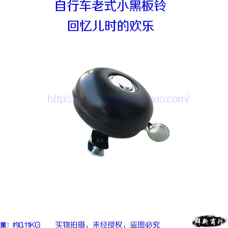 Sonnette de vélo sonnerie commune - Ref 1453686 Image 1