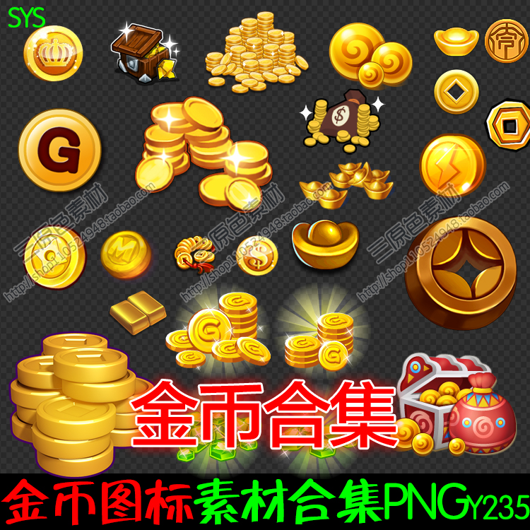 游戏美术资源 金币ui金钱金条元宝图标设计素材 技能png透明图层