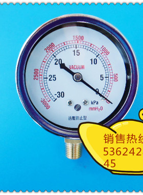 60MM负-30KPA~0负压表,60MM径向-30KPA(千帕)/-3000mmH2O毫米水柱