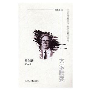正版 罗尔斯 杨玉成 书店 历史人物书籍 书 畅想畅销书