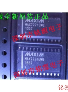 【铭源电子】全新 MAX7221EWG+T MAX7221EWG MAX7221 SOP24 芯片