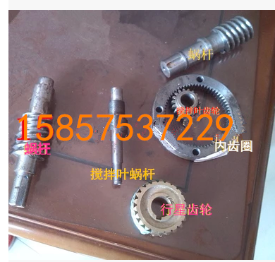 JJ-5水泥胶砂搅拌机/配件 蜗杆、齿轮、内齿圈、叶片轴 通用型