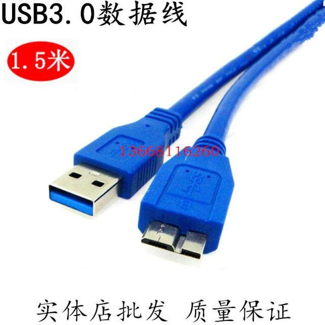 Rallonge USB - Ref 433744 Image 1