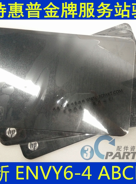 适用于 惠普HP ENVY6 1015 1222TX TPN-C103 A壳B壳C壳D壳外壳