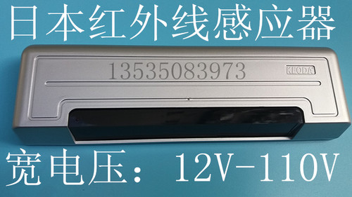 110VKEODA红外线探头感应器日本