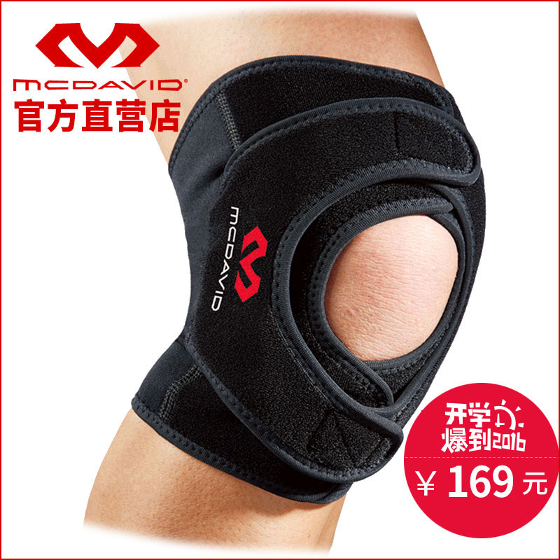 Protection sport MCDAVID - Ref 582227 Image 1