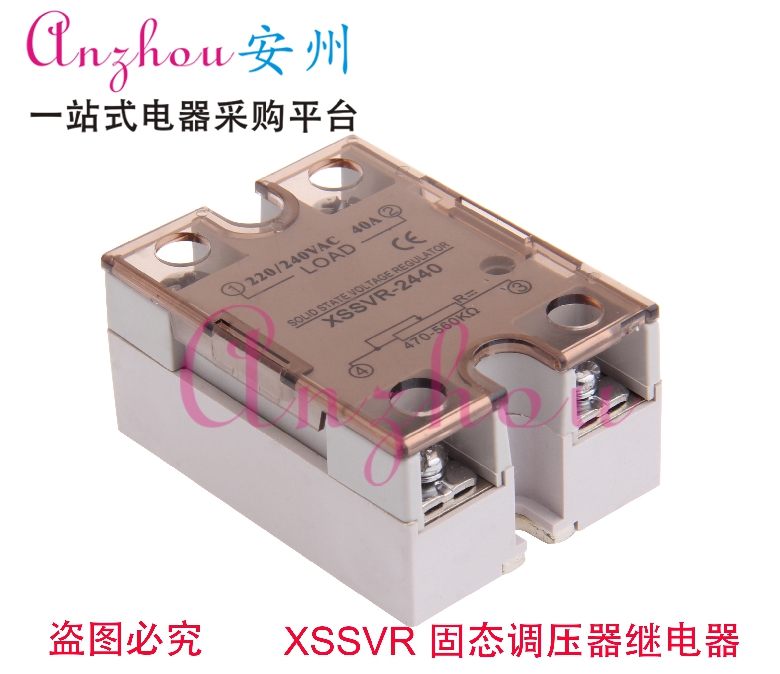 XSSR单相固态继电器XURUI旭瑞