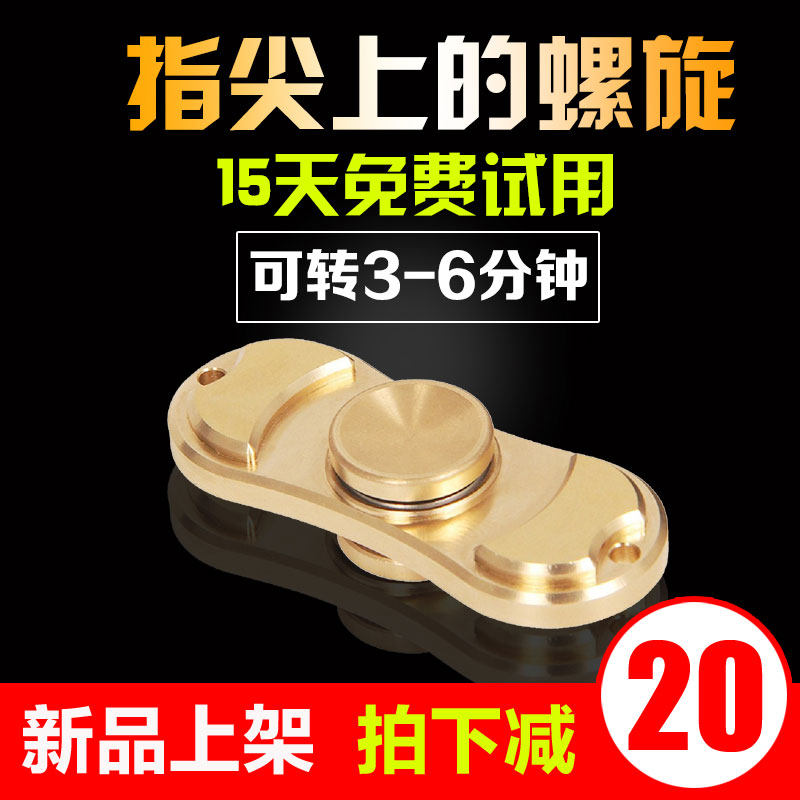 Fidget spinner - Ref 2615157 Image 1