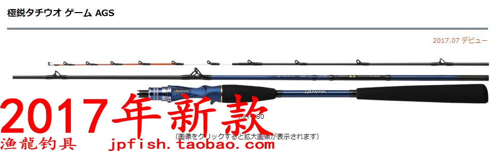 TACHIUO路亚竿DAIWA/达亿瓦