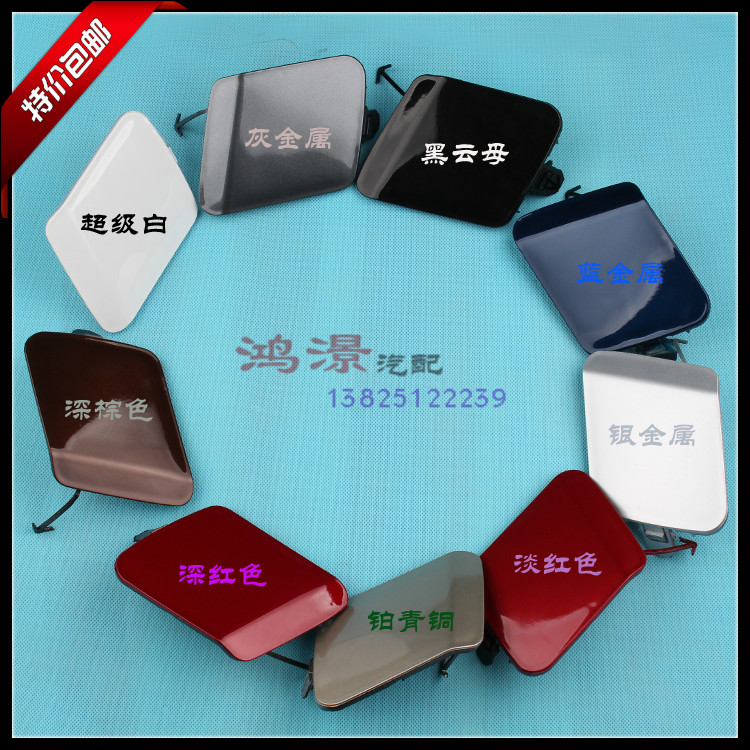 前杠拖车盖zlaq牵引盖