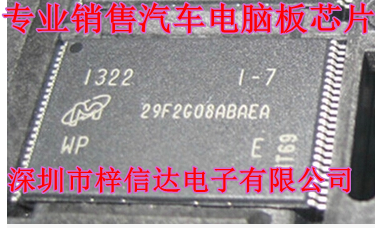 29F2G08ABAEA MT29F2G08ABAEA 内存芯片 TSSOP48 专营汽车维修IC