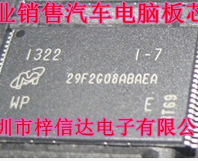 29F2G08ABAEA MT29F2G08ABAEA 内存芯片 TSSOP48 专营汽车维修IC